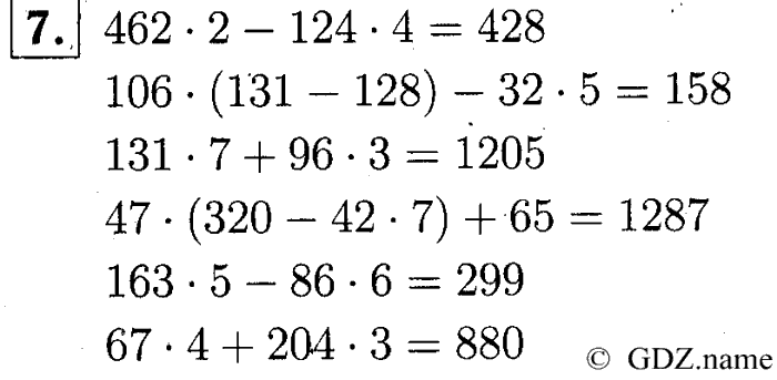 учебник: часть 1, часть 2, часть 3, 3 класс, Демидова, Козлова, 2015, 2.46 Умножение трёхзначных чисел в столбик (стр. 8) Задание: 7