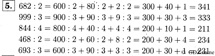 учебник: часть 1, часть 2, часть 3, 3 класс, Демидова, Козлова, 2015, 2.47 Деление трёхзначных чисел на однозначное число (стр. 10) Задание: 5