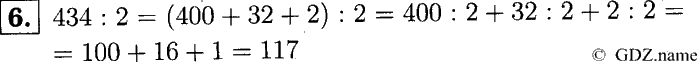 учебник: часть 1, часть 2, часть 3, 3 класс, Демидова, Козлова, 2015, 2.48 Деление трёхзначных чисел на однозначное число (стр. 12) Задание: 6