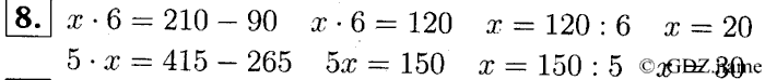 учебник: часть 1, часть 2, часть 3, 3 класс, Демидова, Козлова, 2015, 2.48 Деление трёхзначных чисел на однозначное число (стр. 12) Задание: 8