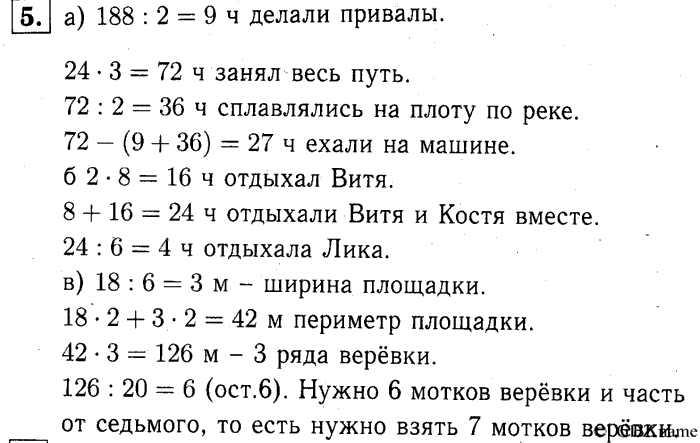 учебник: часть 1, часть 2, часть 3, 3 класс, Демидова, Козлова, 2015, 2.50 Умножение и деление чисел (стр. 16) Задание: 5