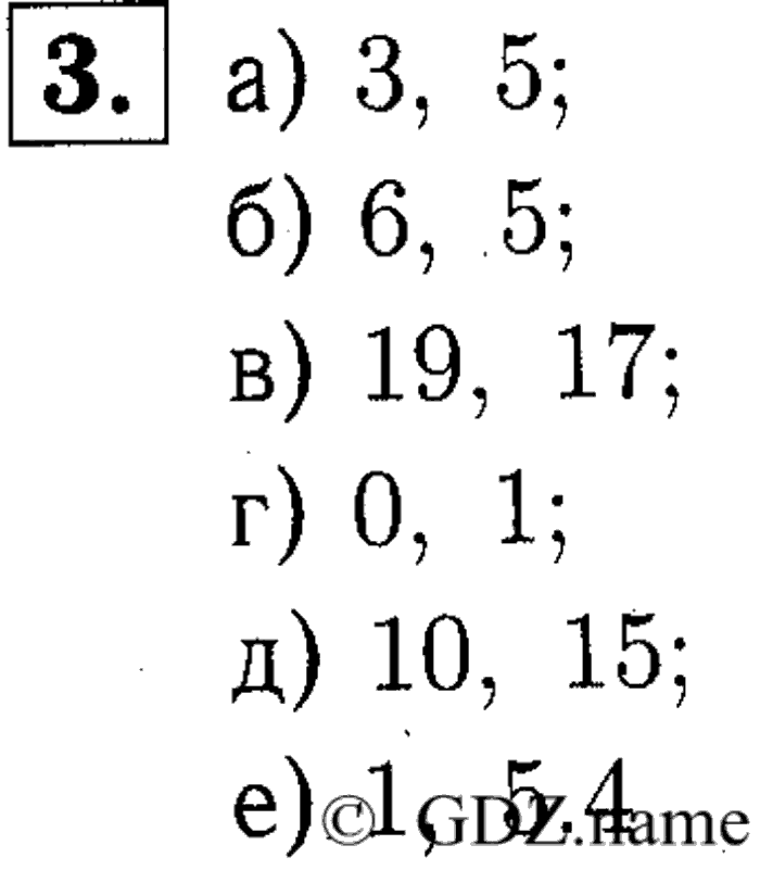 учебник: часть 1, часть 2, часть 3, 3 класс, Демидова, Козлова, 2015, 2.51 Умножение и деление чисел (стр. 18) Задание: 3