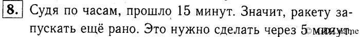 учебник: часть 1, часть 2, часть 3, 3 класс, Демидова, Козлова, 2015, 2.51 Умножение и деление чисел (стр. 18) Задание: 8
