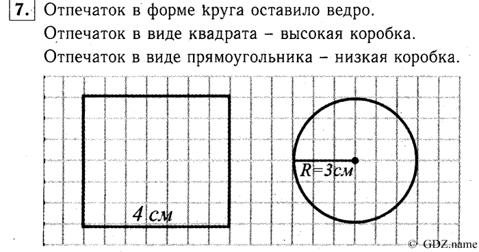 учебник: часть 1, часть 2, часть 3, 3 класс, Демидова, Козлова, 2015, 1.9 Решение задач (стр. 20) Задание: 7