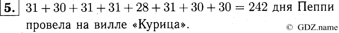 учебник: часть 1, часть 2, часть 3, 3 класс, Демидова, Козлова, 2015, 2.54 Календарь (стр. 26) Задание: 5