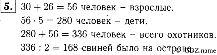 учебник: часть 1, часть 2, часть 3, 3 класс, Демидова, Козлова, 2015, 2.55 Календарь (стр. 28) Задание: 5