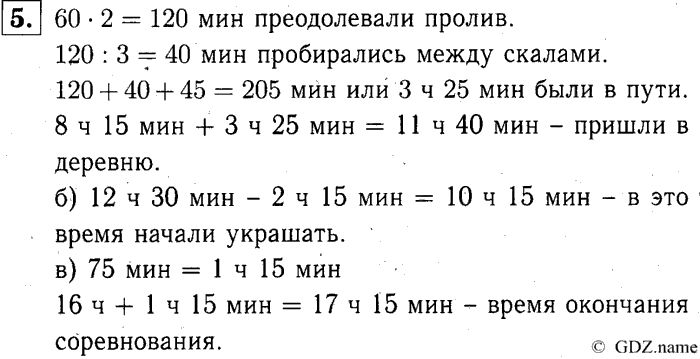 учебник: часть 1, часть 2, часть 3, 3 класс, Демидова, Козлова, 2015, 2.56 Единицы измерения времени. Век (стр. 30) Задание: 5