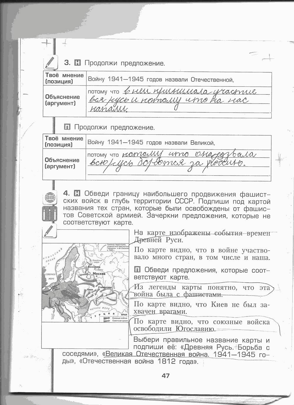 Рабочая тетрадь, Д.Д. Данилов, С.С. Кузнецова, Е.В. Сизова, 2013