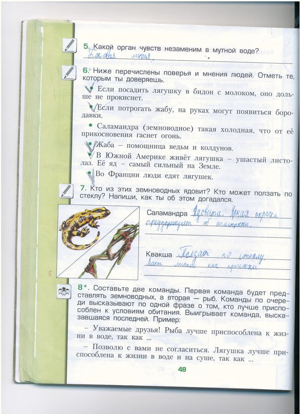 Рабочая тетрадь, А.А. Вахрушев, О.В. Бурский, А.С. Раутиан, 2013