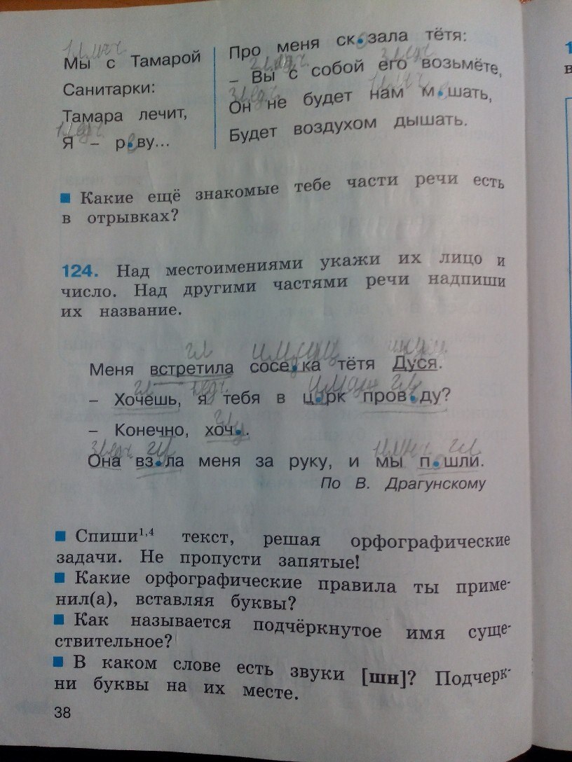 Рабочая тетрадь, М. С. Соловейчик, Н.С. Кузьменко, 2014