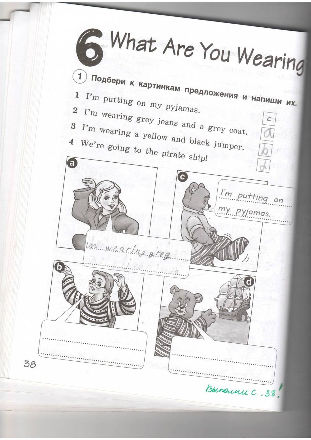 Рабочая тетрадь, 4 класс, Комарова Ю.А., Ларионова И.В., 2012, задание: стр. 38