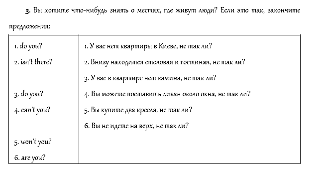 Рабочая тетрадь. Часть 1, 4 класс, Афанасьева, Верещагина, 2014, Урок 20 Задача: 3