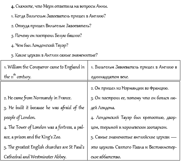 Рабочая тетрадь. Часть 1, 4 класс, Афанасьева, Верещагина, 2014, Урок 30. Повторение 3 Задача: 4