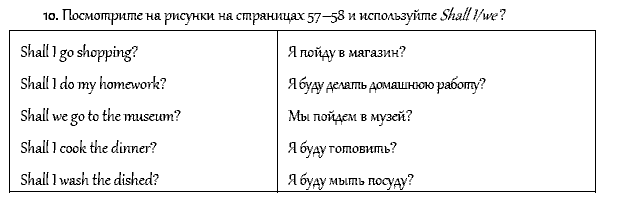 Рабочая тетрадь. Часть 1, 4 класс, Афанасьева, Верещагина, 2014, Урок 10 Задача: 10