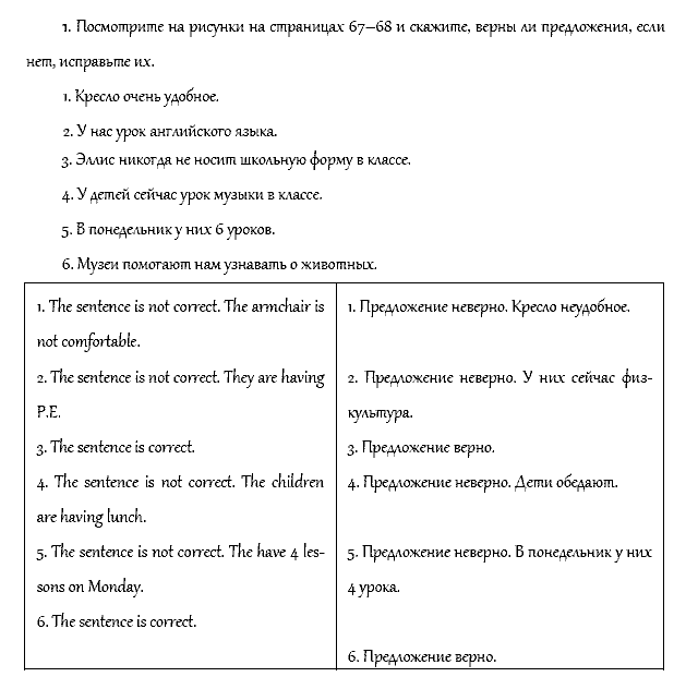 Рабочая тетрадь. Часть 1, 4 класс, Афанасьева, Верещагина, 2014, Урок 12 Задача: 1