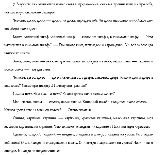 Рабочая тетрадь. Часть 1, 4 класс, Афанасьева, Верещагина, 2014, Урок 12 Задача: 7