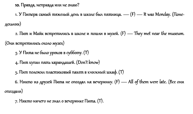 Рабочая тетрадь. Часть 1, 4 класс, Афанасьева, Верещагина, 2014, Урок 16. Повторение Задача: 10