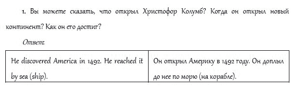 Рабочая тетрадь. Часть 2, 4 класс, И.Н. Верещагина, О.В. Афанасьева, 2014, Урок 44 Задание: 1