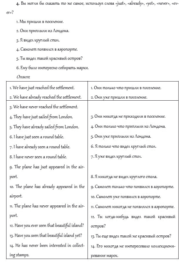 Рабочая тетрадь. Часть 2, 4 класс, И.Н. Верещагина, О.В. Афанасьева, 2014, Урок 45 Задание: 4