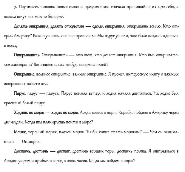 Рабочая тетрадь. Часть 2, 4 класс, И.Н. Верещагина, О.В. Афанасьева, 2014, ОСНОВНОЙ КУРС, АМЕРИКА (СОЕДИНЕННЫЕ ШТАТЫ АМЕРИКИ). Часть I, Урок 43 Задание: 7