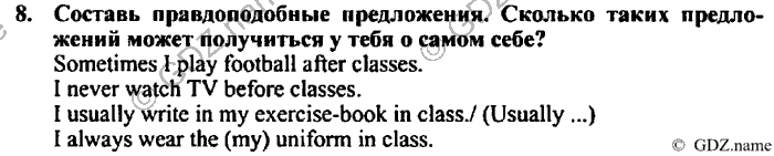 Students book, Work book, Reader book, 4 класс, Верещагина, Притыкина, 2007, Lesson №10 Задача: 8