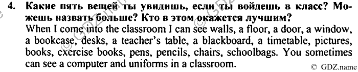 Students book, Work book, Reader book, 4 класс, Верещагина, Притыкина, 2007, Lesson №14 Задача: 4
