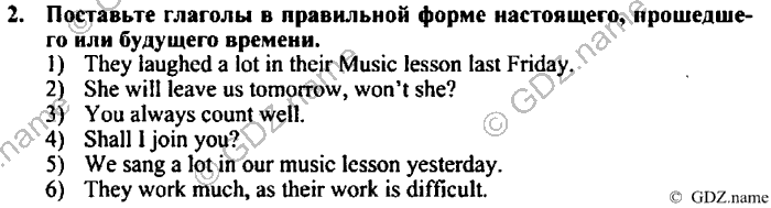 Students book, Work book, Reader book, 4 класс, Верещагина, Притыкина, 2007, Lesson №15 Задача: 2
