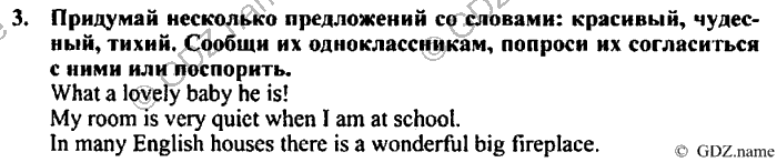 Students book, Work book, Reader book, 4 класс, Верещагина, Притыкина, 2007, Lesson №21 Задача: 3