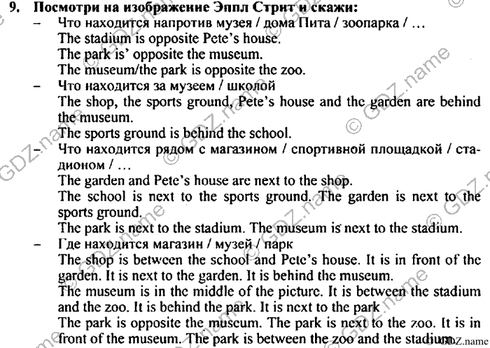 Students book, Work book, Reader book, 4 класс, Верещагина, Притыкина, 2007, Lesson №21 Задача: 9