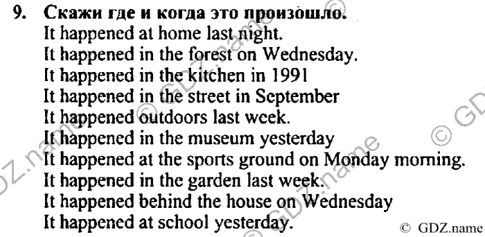 Students book, Work book, Reader book, 4 класс, Верещагина, Притыкина, 2007, Lesson №22 Задача: 9