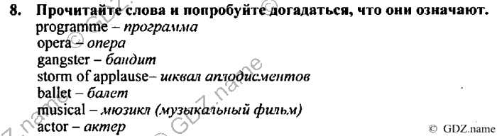 Students book, Work book, Reader book, 4 класс, Верещагина, Притыкина, 2007, Lesson №38 Задача: 8