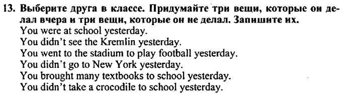 Students book, Work book, Reader book, 4 класс, Верещагина, Притыкина, 2007, Lesson №7 Задача: 13