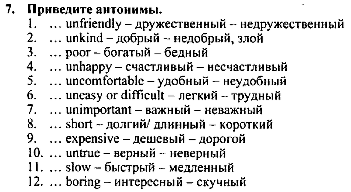 Students book, Work book, Reader book, 4 класс, Верещагина, Притыкина, 2007, Lessons №37-42 Задача: 7