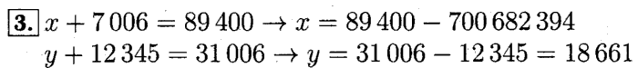 учебник: часть 1, часть 2 и Контрольные работы, 4 класс, Рудницкая, Юдачева, 2015, Нахождение неизвестного числа в равенстве вида x+5=8, x*5=15, x-5=7, x5=5 Задача: 3