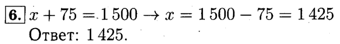 учебник: часть 1, часть 2 и Контрольные работы, 4 класс, Рудницкая, Юдачева, 2015, Нахождение неизвестного числа в равенстве вида x+5=8, x*5=15, x-5=7, x5=5 Задача: 6