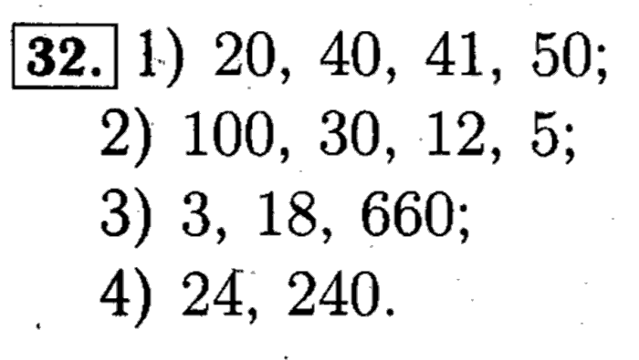учебник: часть 1, часть 2 и Контрольные работы, 4 класс, Рудницкая, Юдачева, 2015, Нахождение неизвестного числа в равенстве вида x+5=8, x*5=15, x-5=7, x5=5 Задача: 32
