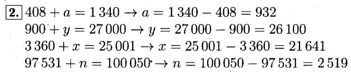 учебник: часть 1, часть 2 и Контрольные работы, 4 класс, Рудницкая, Юдачева, 2015, Нахождение неизвестного числа в равенстве вида x+8=16, x*8=16, 8-x=2, 8x=2 Задача: 2
