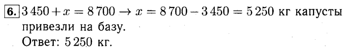 учебник: часть 1, часть 2 и Контрольные работы, 4 класс, Рудницкая, Юдачева, 2015, Нахождение неизвестного числа в равенстве вида x+8=16, x*8=16, 8-x=2, 8x=2 Задача: 6