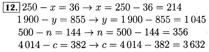 учебник: часть 1, часть 2 и Контрольные работы, 4 класс, Рудницкая, Юдачева, 2015, Нахождение неизвестного числа в равенстве вида x+8=16, x*8=16, 8-x=2, 8x=2 Задача: 12