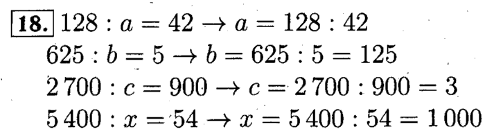 учебник: часть 1, часть 2 и Контрольные работы, 4 класс, Рудницкая, Юдачева, 2015, Нахождение неизвестного числа в равенстве вида x+8=16, x*8=16, 8-x=2, 8x=2 Задача: 18