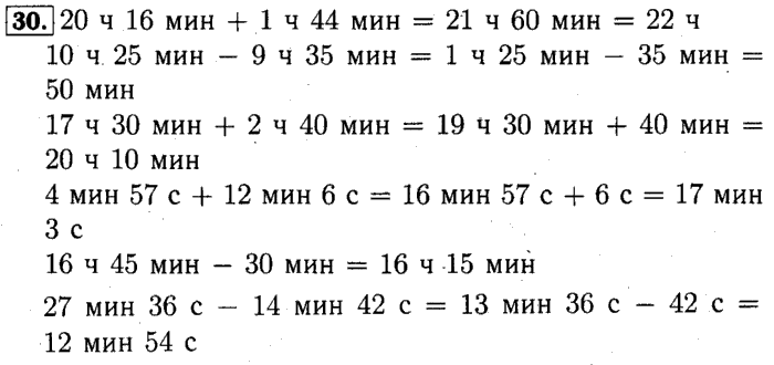 учебник: часть 1, часть 2 и Контрольные работы, 4 класс, Рудницкая, Юдачева, 2015, Нахождение неизвестного числа в равенстве вида x+8=16, x*8=16, 8-x=2, 8x=2 Задача: 30