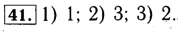 учебник: часть 1, часть 2 и Контрольные работы, 4 класс, Рудницкая, Юдачева, 2015, Нахождение неизвестного числа в равенстве вида x+8=16, x*8=16, 8-x=2, 8x=2 Задача: 41