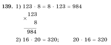 Математика, 4 класс, В.Н. Рудницкая, 2012, задание: 139