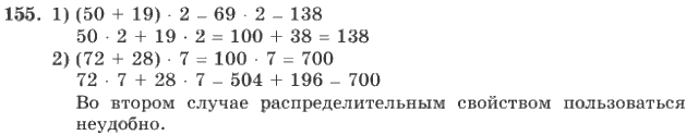 Математика, 4 класс, В.Н. Рудницкая, 2012, задание: 155
