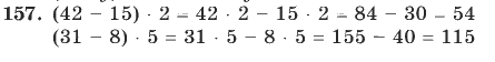 Математика, 4 класс, В.Н. Рудницкая, 2012, задание: 157
