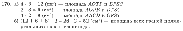 Математика, 4 класс, В.Н. Рудницкая, 2012, задание: 170