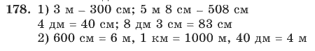 Математика, 4 класс, В.Н. Рудницкая, 2012, задание: 178