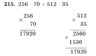 Математика, 4 класс, В.Н. Рудницкая, 2012, задание: 215