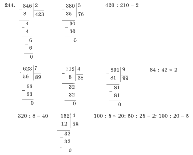 Математика, 4 класс, В.Н. Рудницкая, 2012, задание: 244