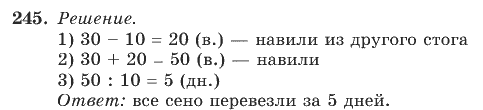 Математика, 4 класс, В.Н. Рудницкая, 2012, задание: 245